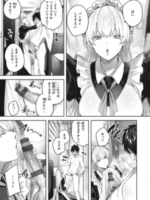 [Kakao] ラブラリアット！ [DL版]_073