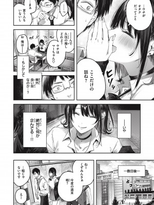 [Kakao] ラブラリアット！ [DL版]_014