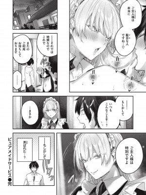 [Kakao] ラブラリアット！ [DL版]_086