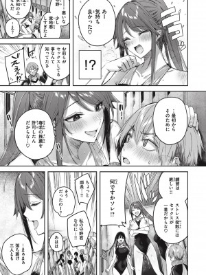 [Kakao] ラブラリアット！ [DL版]_177