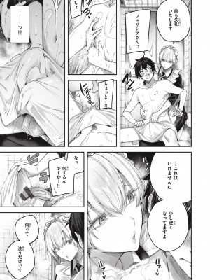 [Kakao] ラブラリアット！ [DL版]_071