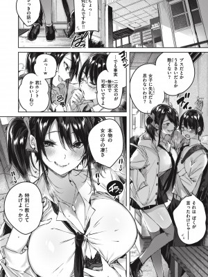 [Kakao] ラブラリアット！ [DL版]_184