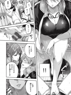 [Kakao] ラブラリアット！ [DL版]_166