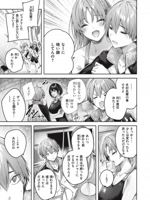 [Kakao] ラブラリアット！ [DL版]_133