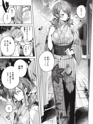 [Kakao] ラブラリアット！ [DL版]_093