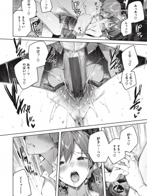 [Kakao] ラブラリアット！ [DL版]_108