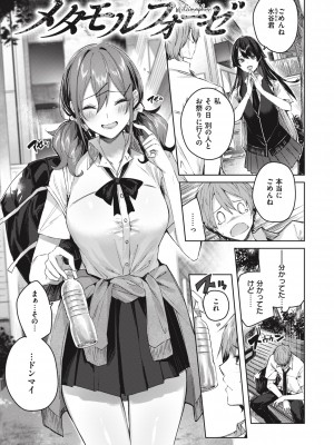 [Kakao] ラブラリアット！ [DL版]_087