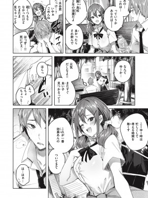 [Kakao] ラブラリアット！ [DL版]_088