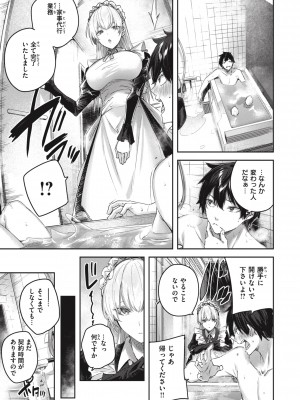 [Kakao] ラブラリアット！ [DL版]_069