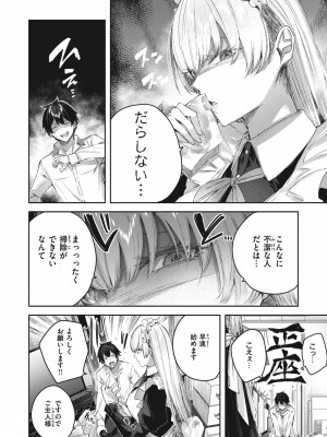 [Kakao] ラブラリアット！ [DL版]_064