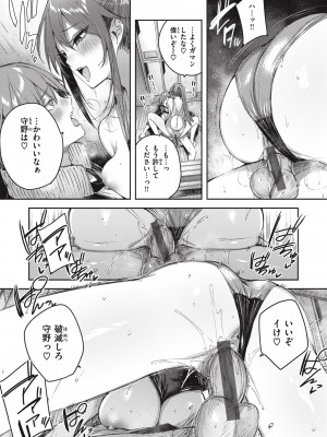 [Kakao] ラブラリアット！ [DL版]_173