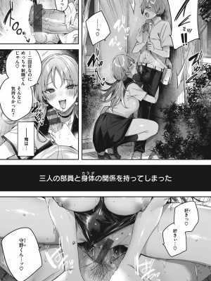 [Kakao] ラブラリアット！ [DL版]_159