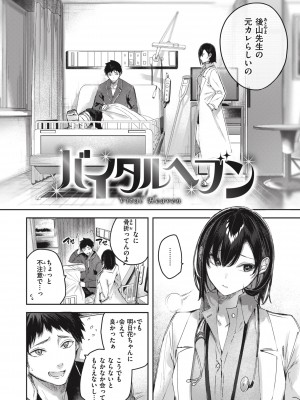 [Kakao] ラブラリアット！ [DL版]_036