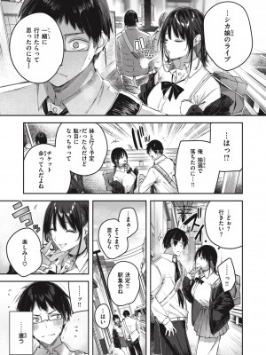 [Kakao] ラブラリアット！ [DL版]_015