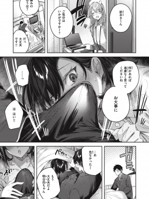 [Kakao] ラブラリアット！ [DL版]_047