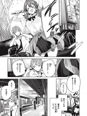 [Kakao] ラブラリアット！ [DL版]_089