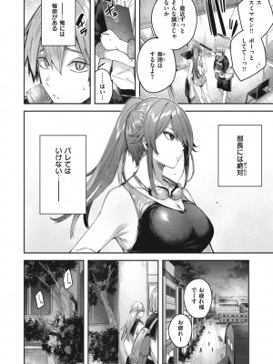 [Kakao] ラブラリアット！ [DL版]_158