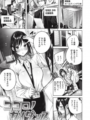 [Kakao] ラブラリアット！ [DL版]_111