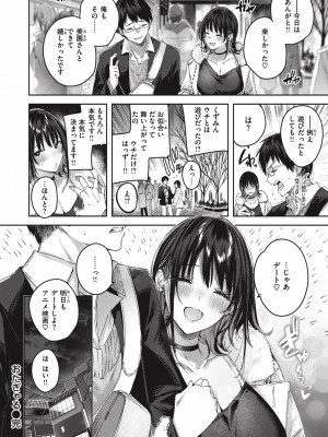 [Kakao] ラブラリアット！ [DL版]_034