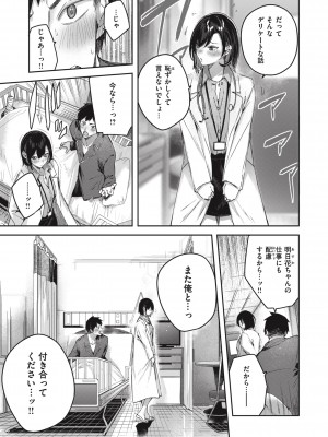 [Kakao] ラブラリアット！ [DL版]_041