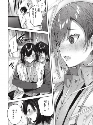 [Kakao] ラブラリアット！ [DL版]_042