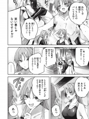 [Kakao] ラブラリアット！ [DL版]_134