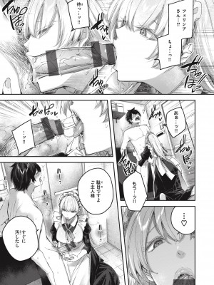 [Kakao] ラブラリアット！ [DL版]_075