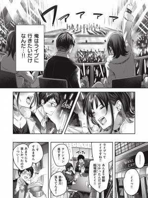 [Kakao] ラブラリアット！ [DL版]_016