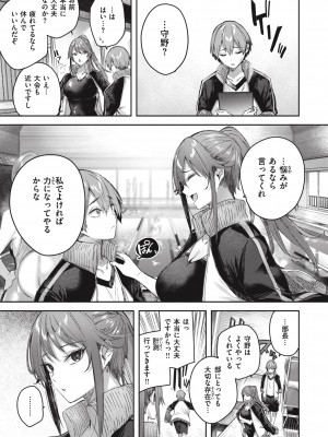 [Kakao] ラブラリアット！ [DL版]_161