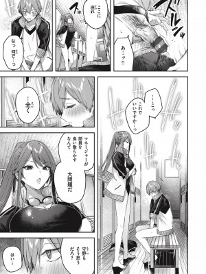 [Kakao] ラブラリアット！ [DL版]_165