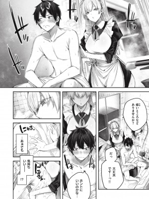 [Kakao] ラブラリアット！ [DL版]_070