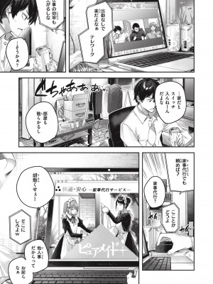 [Kakao] ラブラリアット！ [DL版]_061