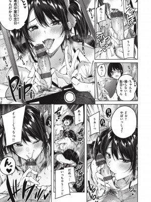 [Kakao] ラブラリアット！ [DL版]_185