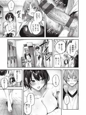 [Kakao] ラブラリアット！ [DL版]_143