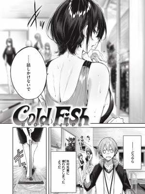 [Kakao] ラブラリアット！ [DL版]_132