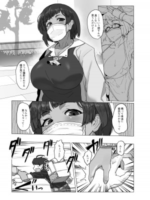 [ウツテンカイ (みきちか)] コスプレイヤーの彼女とイベント帰りにえっちする本_04