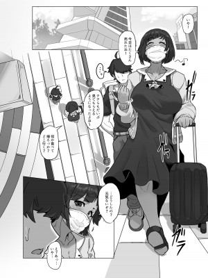 [ウツテンカイ (みきちか)] コスプレイヤーの彼女とイベント帰りにえっちする本_03