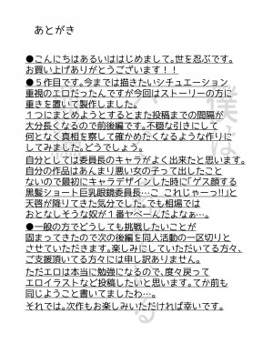 [世を忍ぶ] 僕はハメられている 前編_26