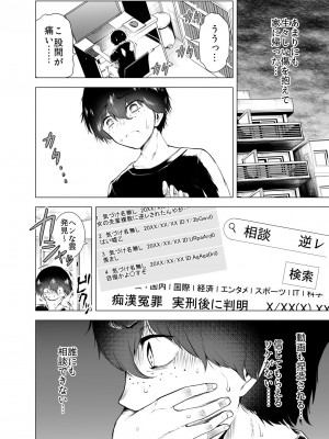 [世を忍ぶ] 僕はハメられている 前編_15