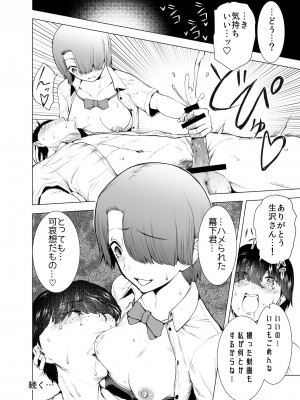 [世を忍ぶ] 僕はハメられている 前編_25