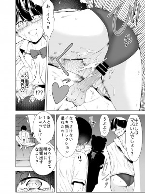 [世を忍ぶ] 僕はハメられている 前編_23