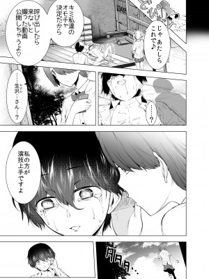 [世を忍ぶ] 僕はハメられている 前編_14