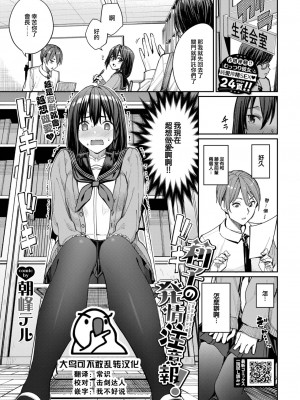 [朝峰テル] 莉子の発情注意報！ (COMIC BAVEL 2023年9月号) [大鸟可不敢乱转汉化] [DL版]_02