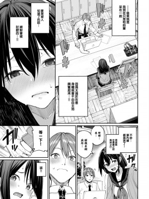 [朝峰テル] 莉子の発情注意報！ (COMIC BAVEL 2023年9月号) [大鸟可不敢乱转汉化] [DL版]_05