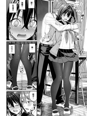 [朝峰テル] 莉子の発情注意報！ (COMIC BAVEL 2023年9月号) [大鸟可不敢乱转汉化] [DL版]_06