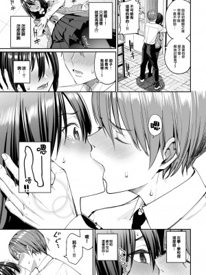 [朝峰テル] 莉子の発情注意報！ (COMIC BAVEL 2023年9月号) [大鸟可不敢乱转汉化] [DL版]_07