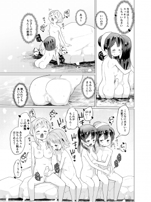 [くまQM] みんなで温泉ゆりまい!してたら生えちゃった (お兄ちゃんはおしまい!)_18