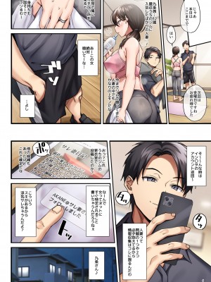 [diletta (稲荷)] サレ妻と、週3で。_08