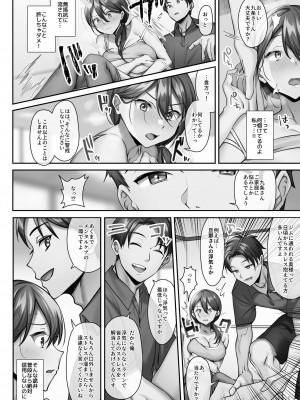 [diletta (稲荷)] サレ妻と、週3で。_53