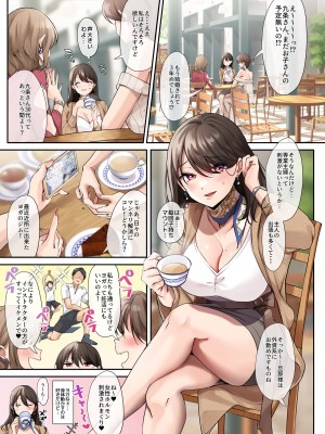 [diletta (稲荷)] サレ妻と、週3で。_03